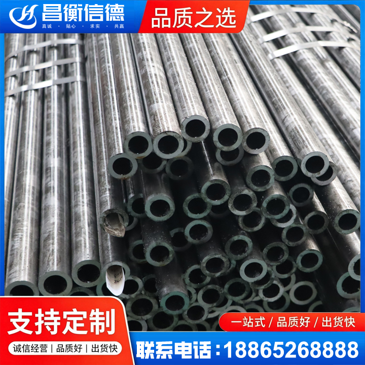 广宁45#精密钢管